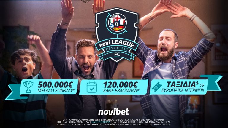 Novileague F.C. με 120.000€* και ένα ταξίδι στην Ευρώπη εβδομαδιαίος