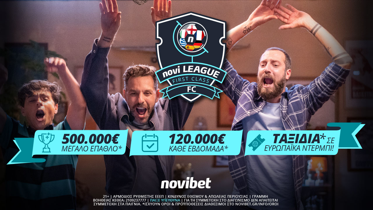 Novileague F.C. με 120.000€* και ένα ταξίδι στην Ευρώπη εβδομαδιαίος