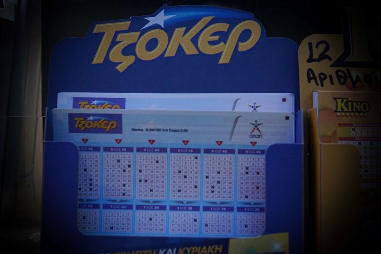ΤΖΟΚΕΡ κλήρωση [4/12/2022]: Αυτοί είναι οι τυχεροί αριθμοί