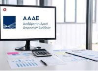 ΑΑΔΕ: Δείτε τι e-mail για επιστροφές φόρου στέλνουν οι απατεώνες για να σας πάρουν λεφτά