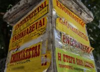 Φοιτητικό στεγαστικό επίδομα: Από σήμερα οι αιτήσεις για τις 2.000 ευρώ – Ποιοι οι δικαιούχοι Φοιτητικό στεγαστικό επίδομα: Από σήμερα οι αιτήσεις για τις 2.000 ευρώ – Ποιοι οι δικαιούχοι