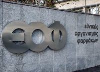 ΕΟΦ: Aνακαλεί γνωστό φάρμακο για την αναιμία
