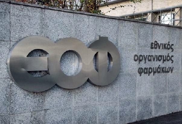 ΕΟΦ: Ανακαλεί συμπλήρωμα διατροφής