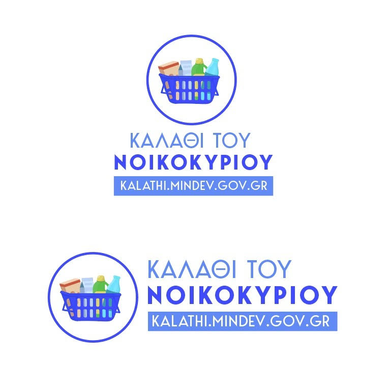 Σε ισχύ από την Τετάρτη 2/11 το «καλάθι του νοικοκυριού» μετά την υπογραφή του Άδωνι Γεωργιάδη