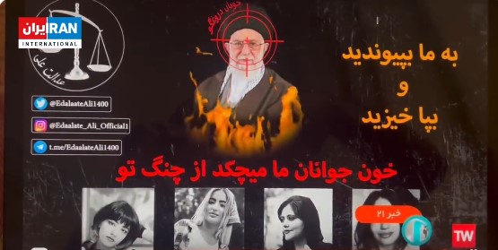 Χάκερς “χτύπησαν” την ιρανική τηλεόραση – “Φλεγόμενος στόχος” ο Αγιατολάχ Αλί Χαμενεΐ [vid]