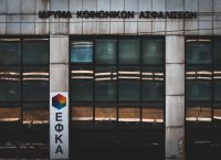 e-ΕΦΚΑ: Άνοιξε η πλατφόρμα για επιστροφή εισφορών στους τραπεζοϋπαλλήλους e-ΕΦΚΑ: Άνοιξε η πλατφόρμα για επιστροφή εισφορών στους τραπεζοϋπαλλήλους