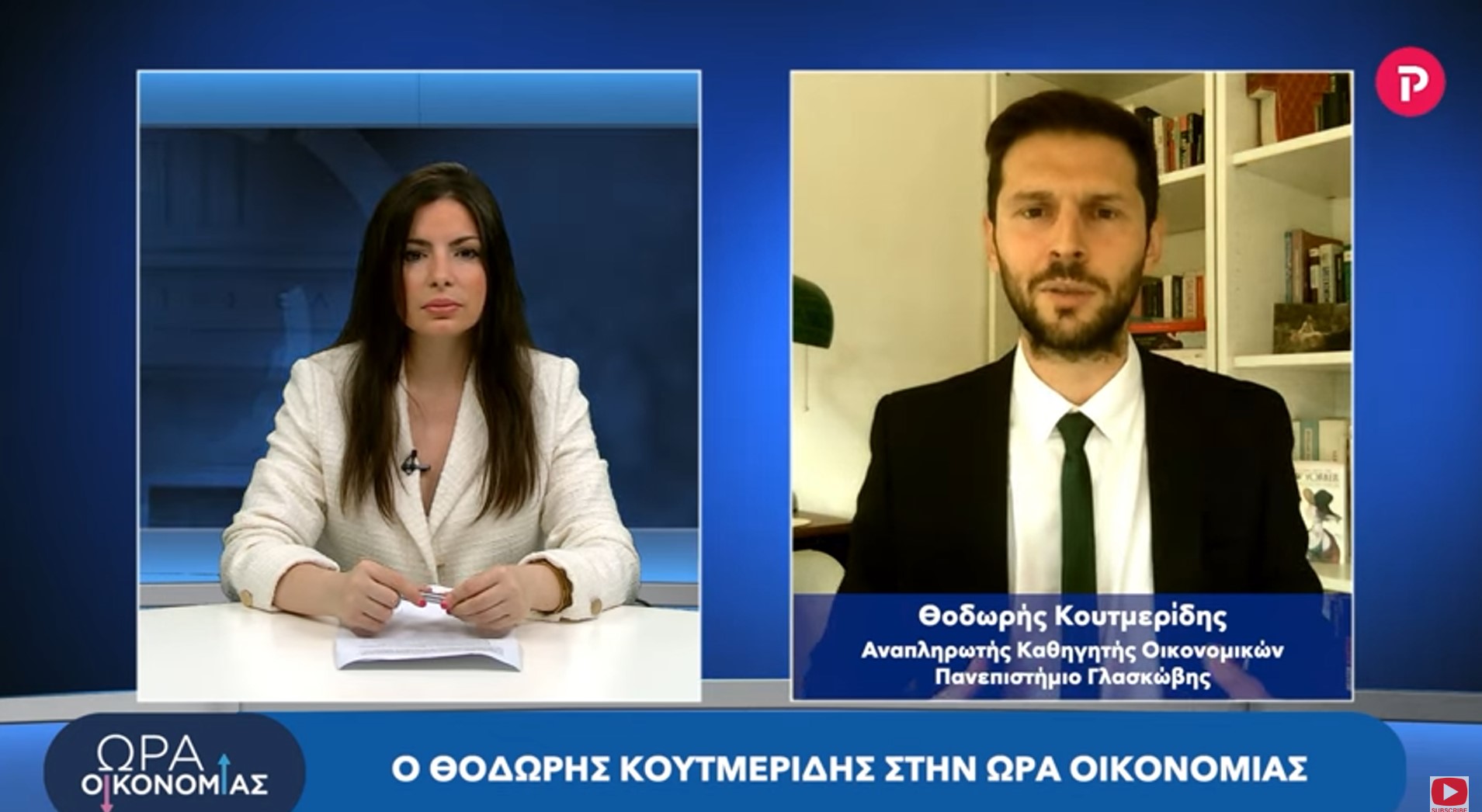 Θοδωρής Κουτμερίδης στο pagenews.gr: Το τέλος της αφθονίας αλλά όχι για όλους, κάποιοι θησαυρίζουν