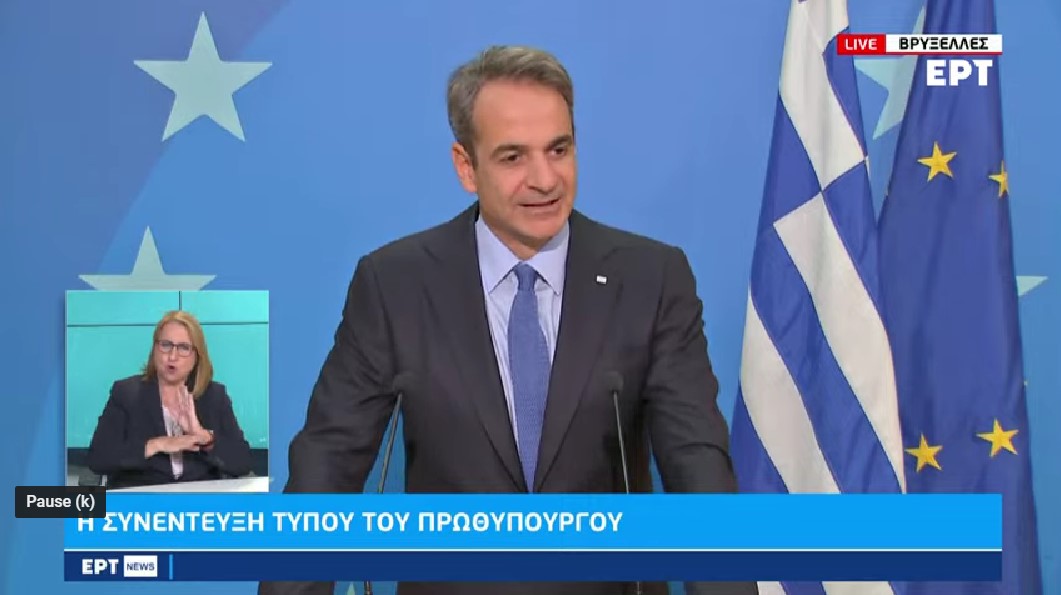 Μητσοτάκης στη Σύνοδο Κορυφής: Δείτε live τη συνέντευξη