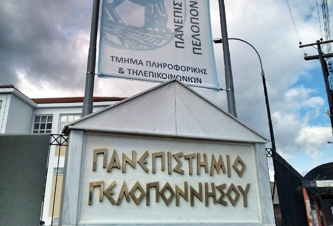 ΑΕΙ: Επανεκλογή πρυτάνεων στο Πανεπιστήμιο Πελοποννήσου και το Ελληνικό Μεσογειακό
