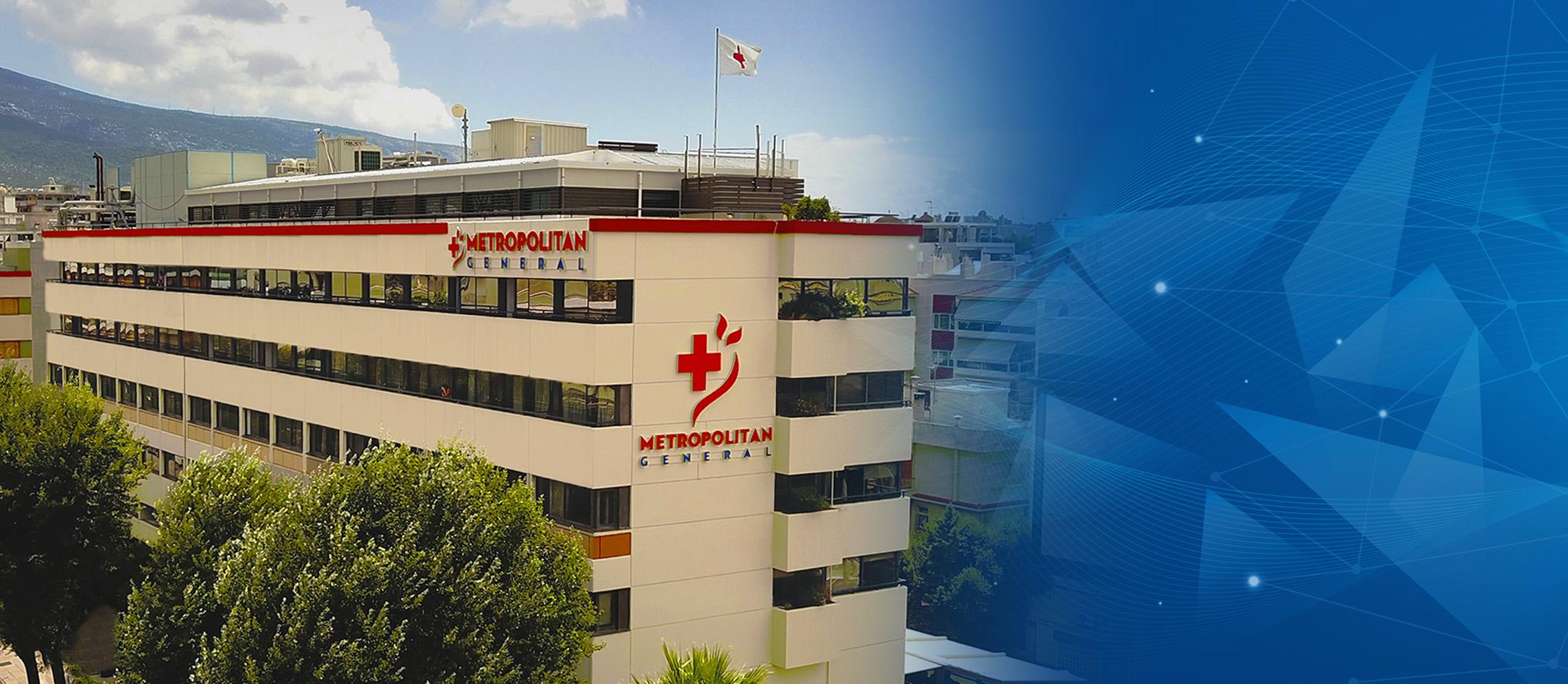 Διοικητικό πρόστιμο 61.590 ευρώ στο “ΘΕΡΑΠΕΥΤΗΡΙΟ METROPOLITAN”