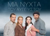 Μια νύχτα του Αυγούστου: Η Μαρία αποκαλύπτει στη Σοφία τι έγινε στην Σπιναλόγκα