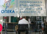 ΟΠΕΚΑ επίδομα: Διευκρινίσεις για τη χορήγηση επιδομάτων και προνοιακών παροχών