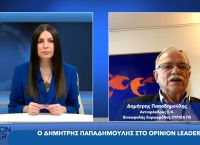 Δημήτρης Παπαδημούλης στο pagenews.gr: Διπλό το σκάνδαλο των παρακολουθήσεων με προσπάθεια συγκάλυψης