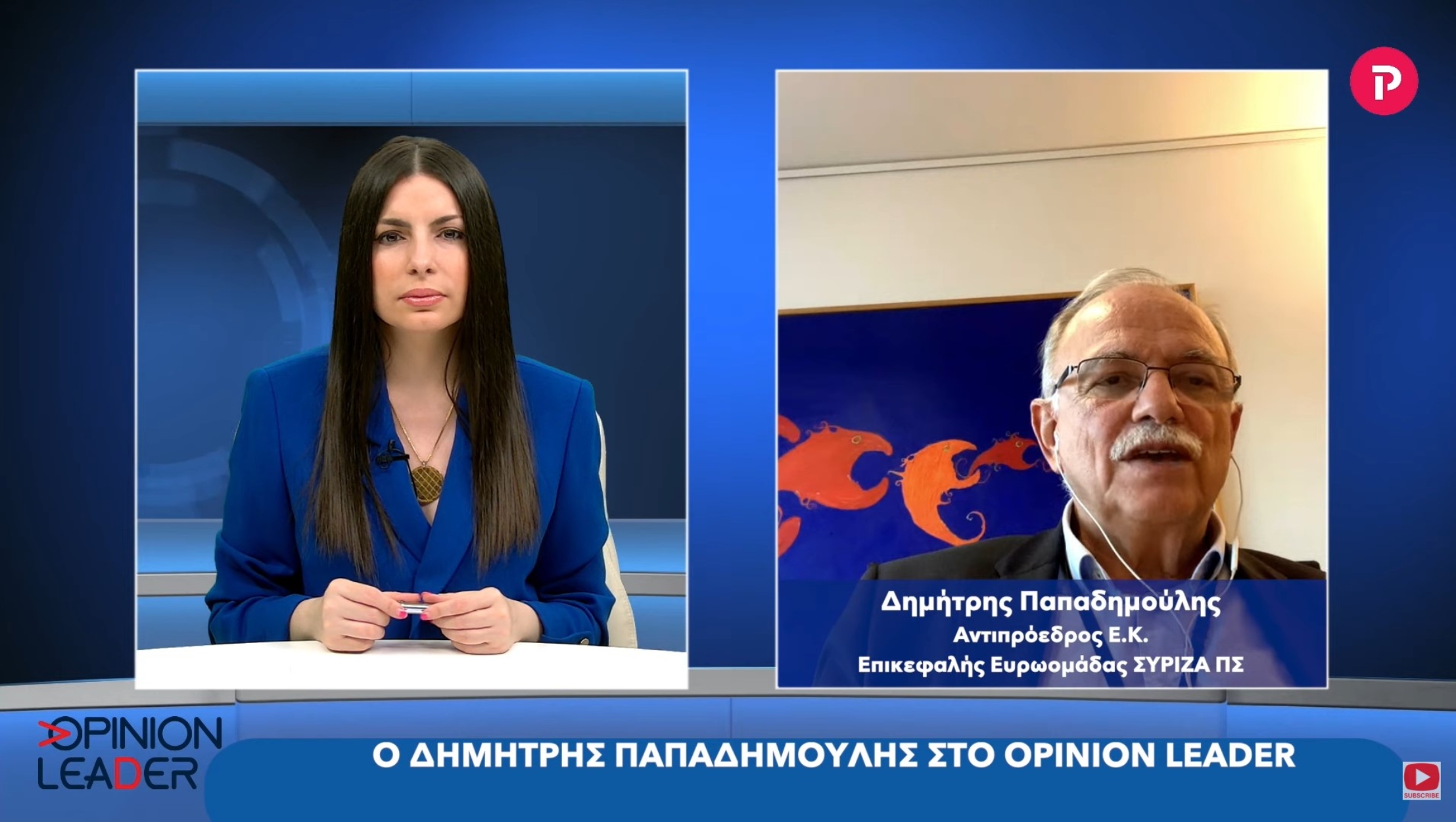 Δημήτρης Παπαδημούλης στο pagenews.gr: Διπλό το σκάνδαλο των παρακολουθήσεων με προσπάθεια συγκάλυψης