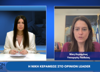 Νίκη Κεραμέως στο pagenews.gr: Βασική προτεραιότητα μας στην εκπαίδευση η επένδυση στο ανθρώπινο δυναμικό