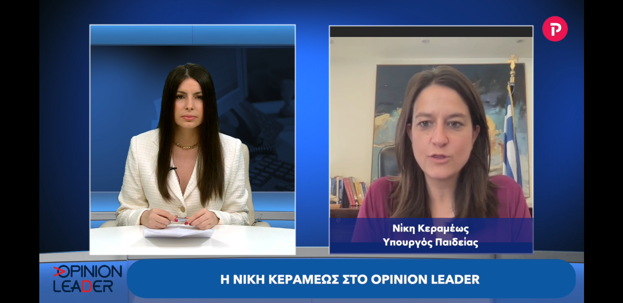 Νίκη Κεραμέως στο pagenews.gr: Βασική προτεραιότητα μας στην εκπαίδευση η επένδυση στο ανθρώπινο δυναμικό