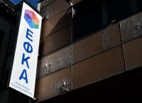 ΕΦΚΑ: Προσλήψεις σε όλη την Ελλάδα ΕΦΚΑ: Προσλήψεις σε όλη την Ελλάδα