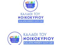 Σε ισχύ από την Τετάρτη 2/11 το «καλάθι του νοικοκυριού» μετά την υπογραφή του Άδωνι Γεωργιάδη Σε ισχύ από την Τετάρτη 2/11 το «καλάθι του νοικοκυριού» μετά την υπογραφή του Άδωνι Γεωργιάδη