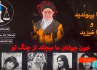 Χάκερς “χτύπησαν” την ιρανική τηλεόραση – “Φλεγόμενος στόχος” ο Αγιατολάχ Αλί Χαμενεΐ [vid]