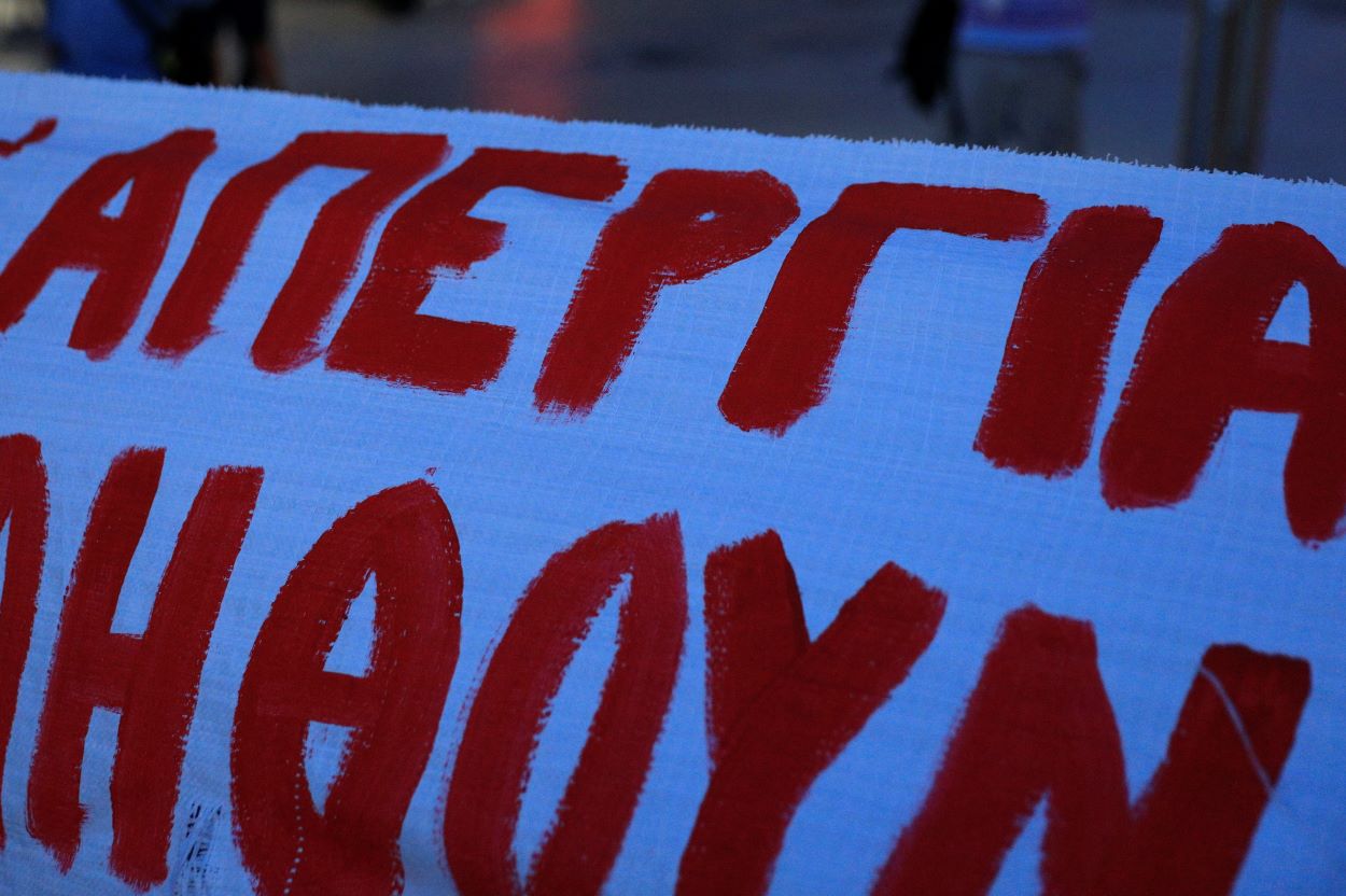 Απεργία 9 Νοεμβρίου: Παραλύει αύριο η χώρα – Ποιοι απεργούν – Πώς θα κινηθούν τα ΜΜΜ