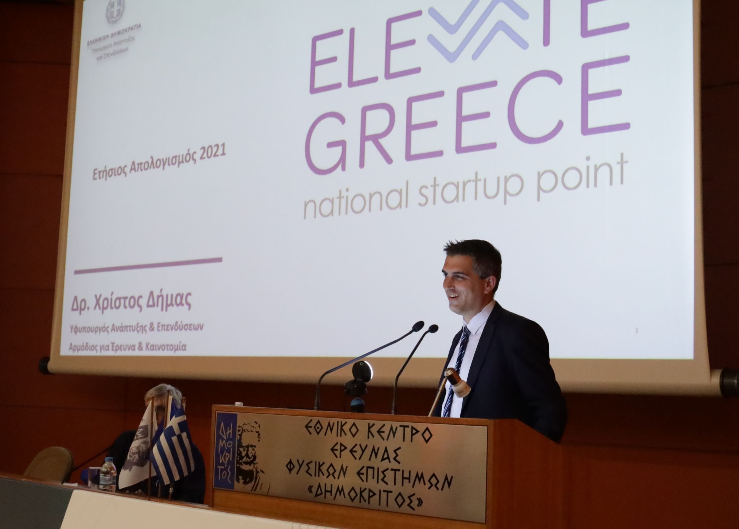 Δήμας: «Σύγχρονα συστήματα Διοίκησης Ανθρώπινου Δυναμικού εκτοξεύουν τις επιχειρήσεις του Elevate Greece»