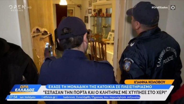 H ΕΛ.ΑΣ. έσπασε την πόρτα της Κολοβού για να της πάρουν το σπίτι για χρέος 15.000 [vid]