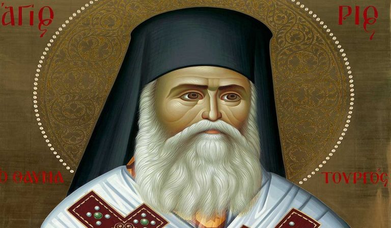 Αγίου Νεκταρίου: Ένας από τους μεγαλύτερους Αγίους της Ορθοδόξου εκκλησίας