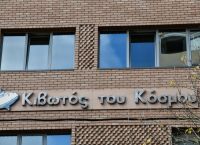 Κιβωτός του Κόσμου: Δεσμεύτηκαν οι λογαριασμοί του πατέρα Αντωνίου και της πρεσβυτέρας Κιβωτός του Κόσμου: Δεσμεύτηκαν οι λογαριασμοί του πατέρα Αντωνίου και της πρεσβυτέρας