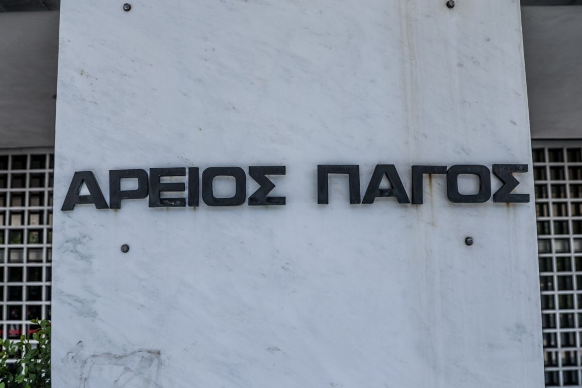 Εκκενώθηκε ο Άρειος Πάγος ύστερα από τηλεφώνημα για βόμβα
