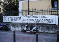 Μάτι: Παράσταση Πολιτικής Αγωγής δήλωσαν τα πρώτα 50 θύματα