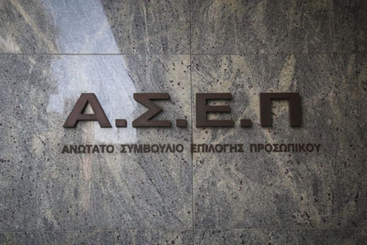 Γραπτός διαγωνισμός ΑΣΕΠ: Πώς να κάνετε την αίτηση σας
