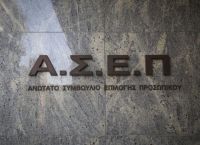 ΑΣΕΠ 1Γ/2022: Μέχρι πότε οι ενστάσεις για 822 μόνιμες θέσεις στην ΑΑΔΕ ΑΣΕΠ 1Γ/2022: Μέχρι πότε οι ενστάσεις για 822 μόνιμες θέσεις στην ΑΑΔΕ