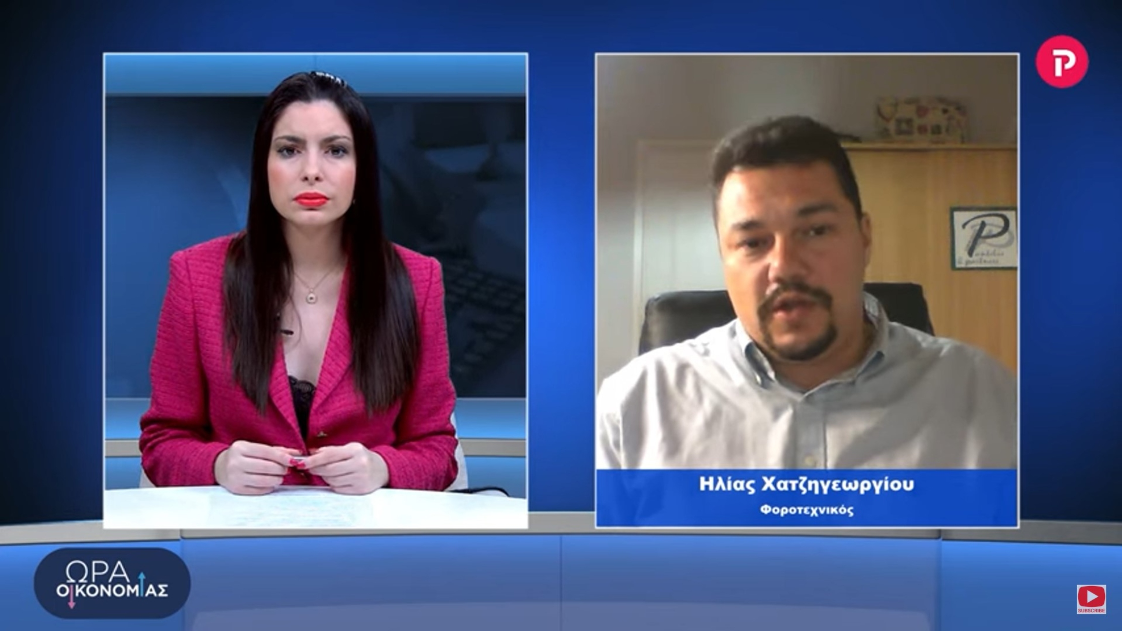 Ηλίας Χατζηγεωργίου στο pagenews.gr: Πως να κάνετε αίτηση για το επίδομα θέρμανσης, κριτήρια