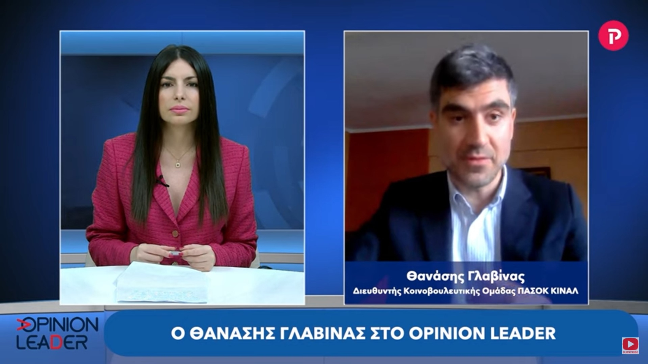 Θανάσης Γλαβίνας στο pagenews.gr: Η υπόθεση των υποκλοπών υποβαθμίζει την ποιότητα της Δημοκρατίας