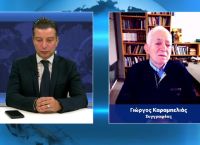 Γιώργος Καραμπελιάς στο pagenews.gr: Ελλάδα,Τουρκία, ΗΠΑ, Ευρώπη- Η κρίσιμη παρτίδα Γιώργος Καραμπελιάς στο pagenews.gr: Ελλάδα,Τουρκία, ΗΠΑ, Ευρώπη- Η κρίσιμη παρτίδα