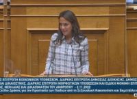 Μιχαηλίδου: Δημιουργούμε ένα ισχυρό πλαίσιο κατά της παιδικής κακοποίησης