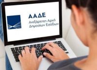 Φορολοταρία Νοεμβρίου: Έγινε η κλήρωση – Δείτε αν κερδίσατε τα 50.000 ευρώ Φορολοταρία Νοεμβρίου: Έγινε η κλήρωση – Δείτε αν κερδίσατε τα 50.000 ευρώ