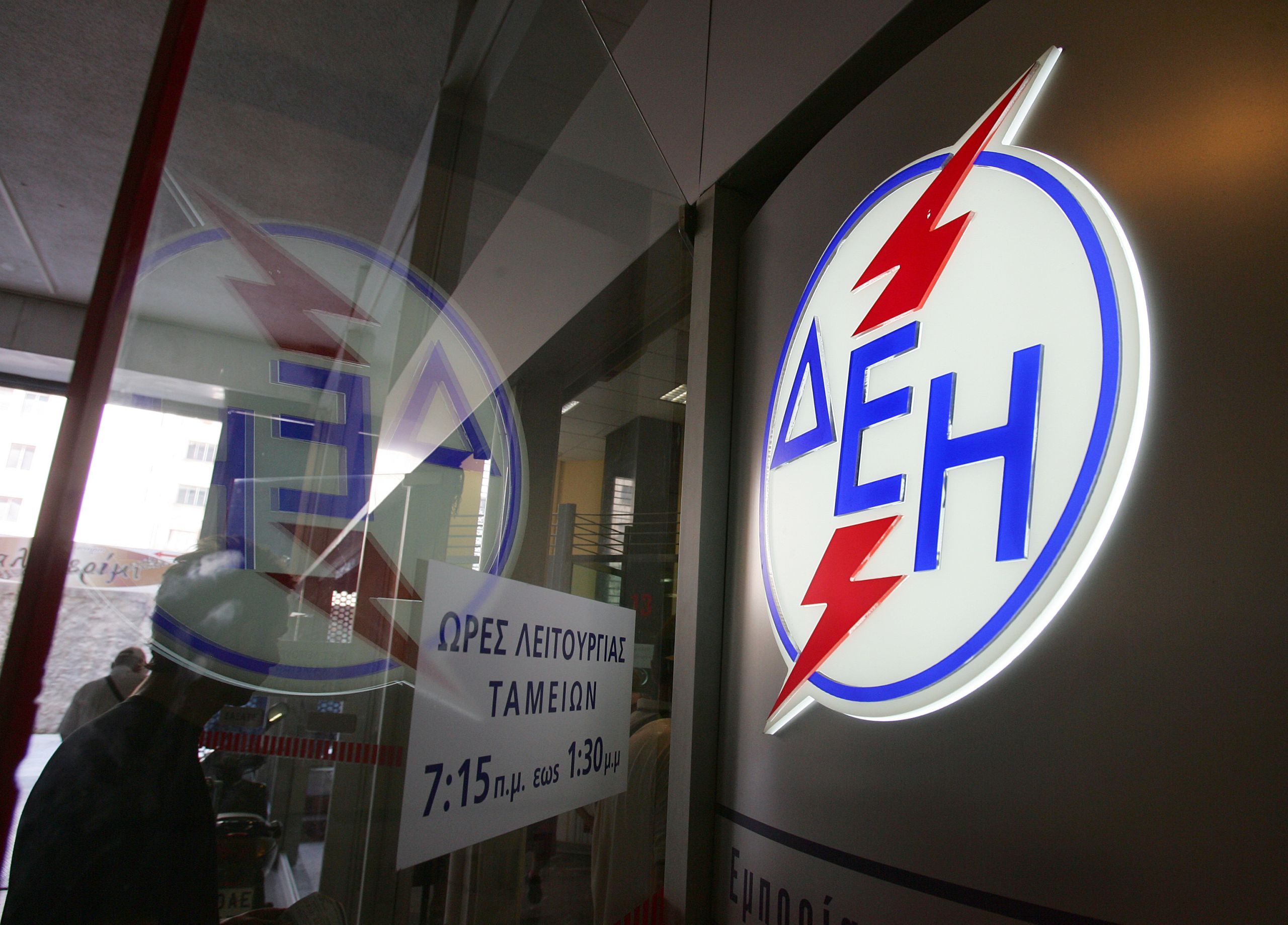 ΔΕΗ: Νέα προκήρυξη για 70 προσλήψεις