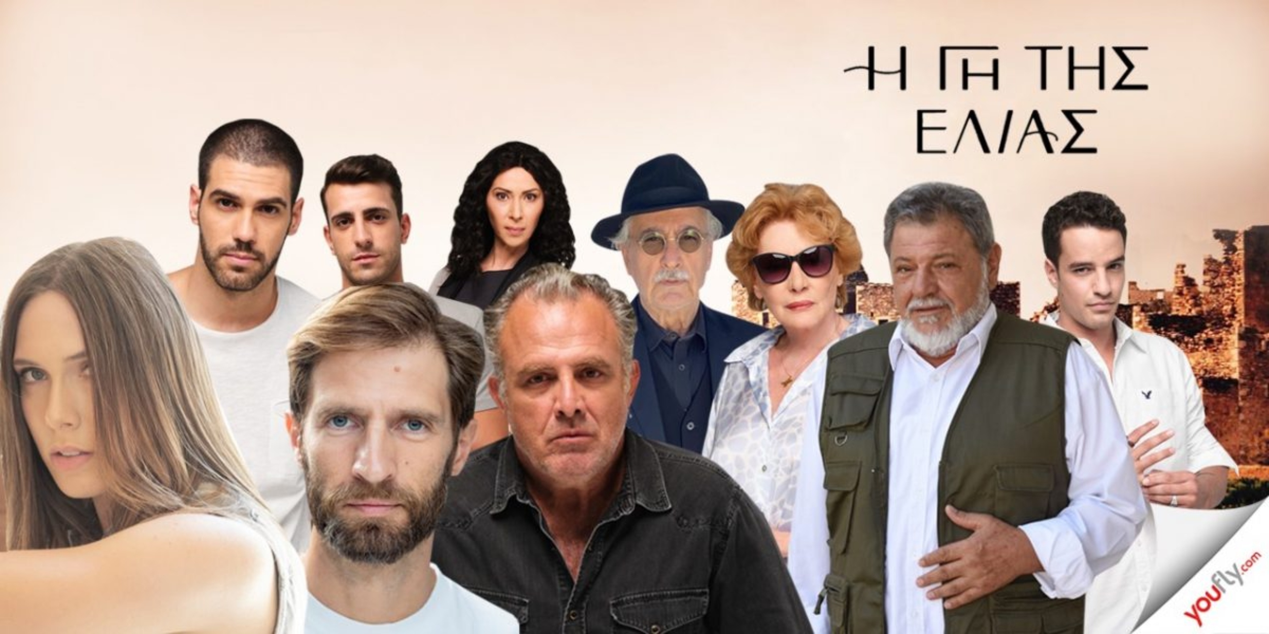 Η Γη της Ελιάς: Αλλάζει μέρα και ώρα