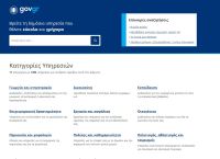 gov.gr : Εκτός λειτουργίας υπηρεσίες του λόγω αναβάθμισης – Δείτε ποιες