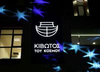 Θρίλερ με την «Κιβωτό του Κόσμου»: Καταγγελία για ασέλγεια σε 15χρονο