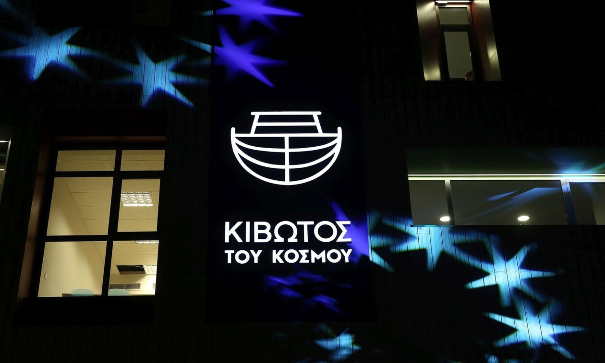 Θρίλερ με την «Κιβωτό του Κόσμου»: Καταγγελία για ασέλγεια σε 15χρονο