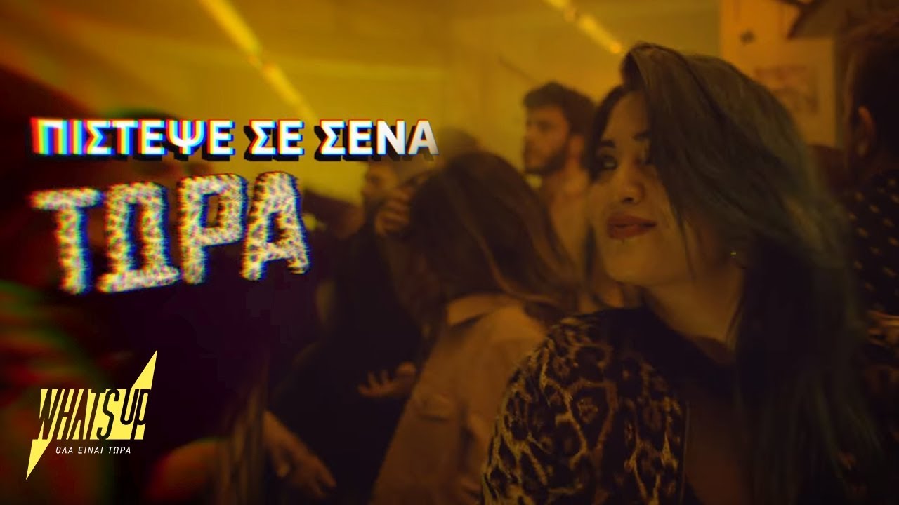 WHAT’S UP: Χαρίζει δωρεάν data στο Πανεπιστήμιο για όλους τους φοιτητές