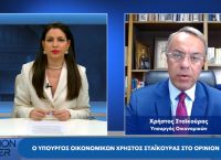 Χρήστος Σταϊκούρας στο pagenews.gr: Ο δημοσιονομικός χώρος «κλειδί» των κοινωνικών παρεμβάσεων μας