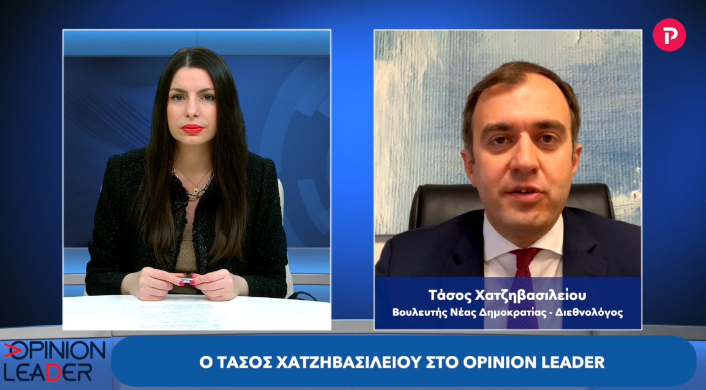 Τάσος Χατζηβασιλείου στο pagenews.gr: Ο Μητσοτάκης δεν παγιδεύεται στον ρητορικό ανταγωνισμό Ερντογάν
