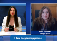 Μαρία Συρεγγέλα στο pagenews.gr: Ακόμα και μία γυναίκα να σωθεί με το panic button θα είναι σημαντικό