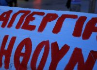 Απεργία 9 Νοεμβρίου: Παραλύει αύριο η χώρα – Ποιοι απεργούν – Πώς θα κινηθούν τα ΜΜΜ