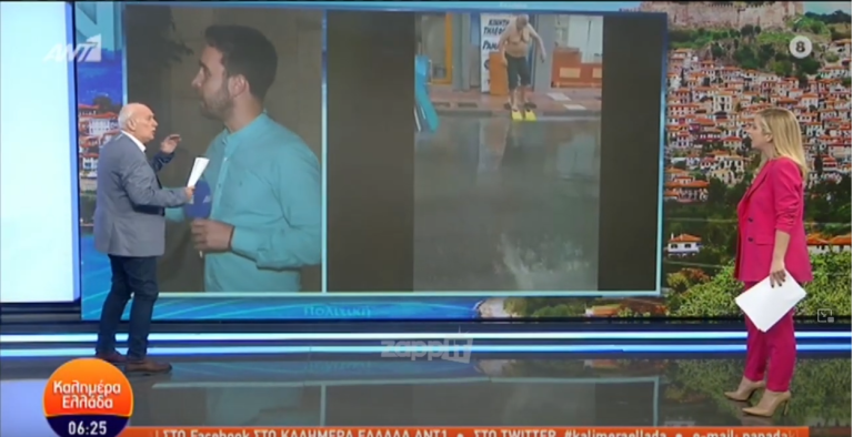 Διακαναλικές Καλημέρες [vid]