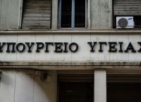 Συμβολική κατάληψη στο υπουργείο Υγείας από νοσοκομειακούς γιατρούς Συμβολική κατάληψη στο υπουργείο Υγείας από νοσοκομειακούς γιατρούς