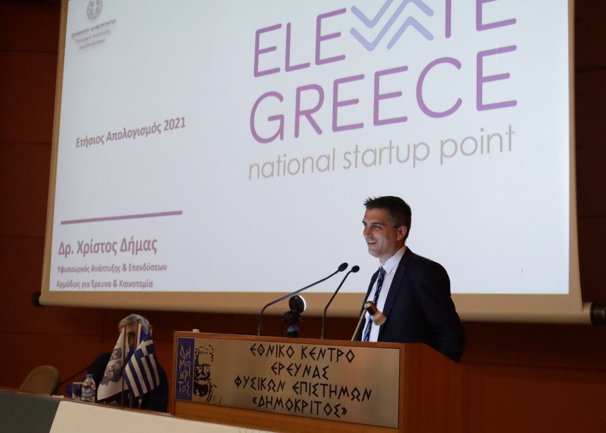 Δήμας: «Σύγχρονα συστήματα Διοίκησης Ανθρώπινου Δυναμικού εκτοξεύουν τις επιχειρήσεις του Elevate Greece»